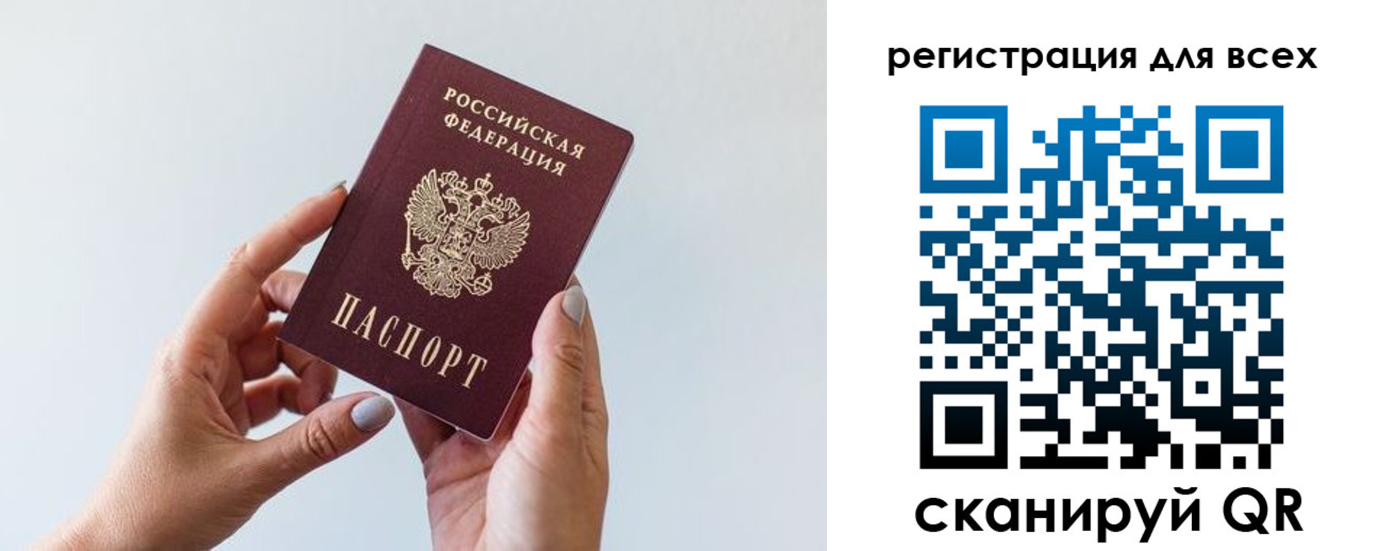 прописка для работы в Венёве