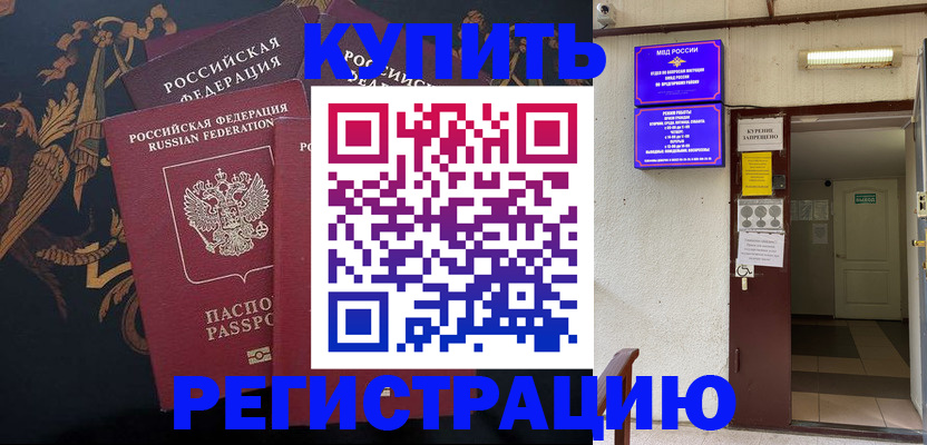 временная прописка в Венёве